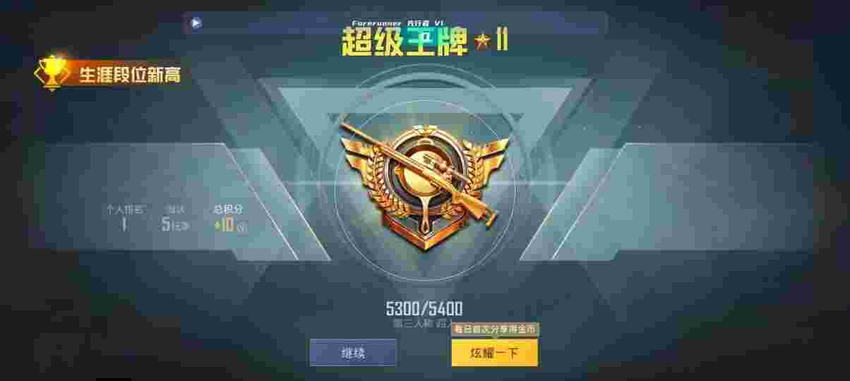 和平精英先行者透视直装 - 和平精英辅助外挂器自瞄透视辅助预览图